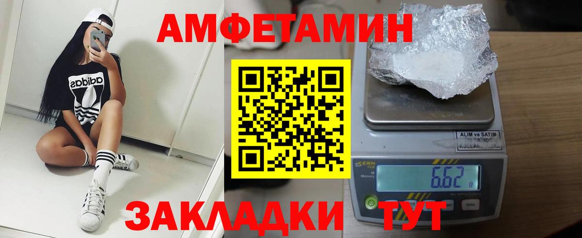 АМФ Розовый Ярцево