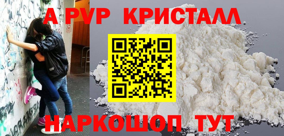 Alfa_PVP VHQ Ярцево