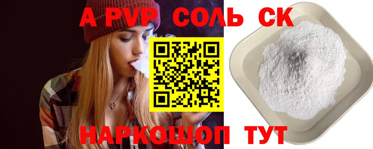 Ярцево  А ПВП Crystall  Вход с VPN 