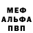 МЕТАДОН белоснежный Ivan Jalsic