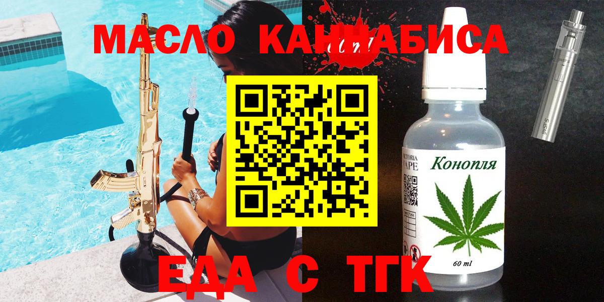 Ярцево  Еда ТГК марихуана  Вход с VPN 