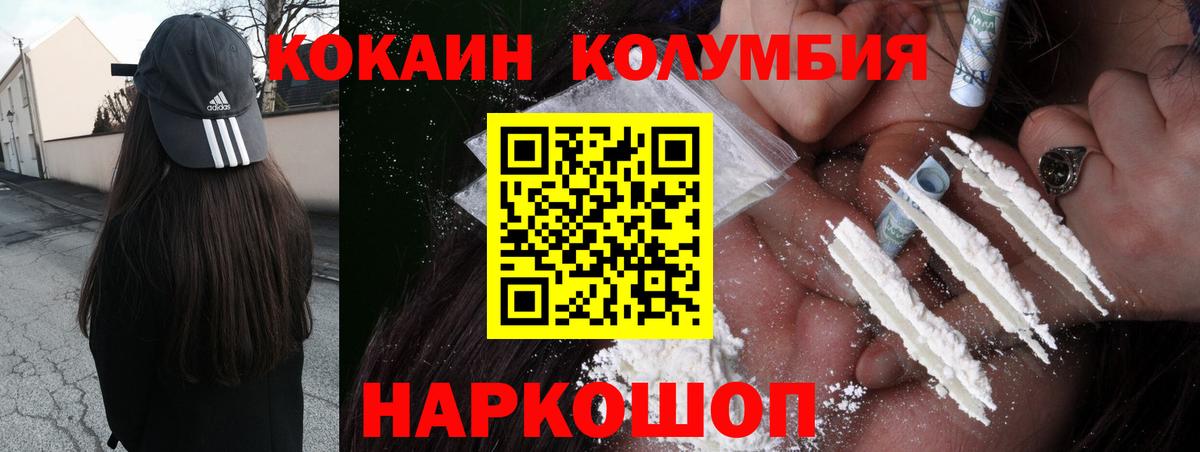 COCAIN Fish Scale Ярцево