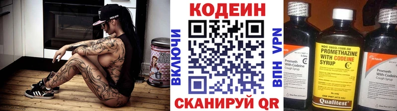 Codein Purple Drank Ярцево