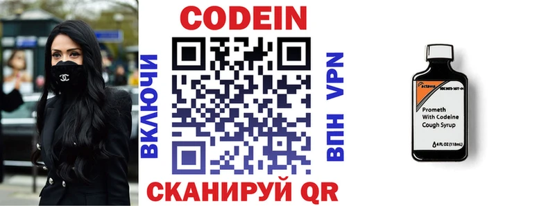 Кодеиновый сироп Lean напиток Lean (лин)  купить  цена  Ярцево 