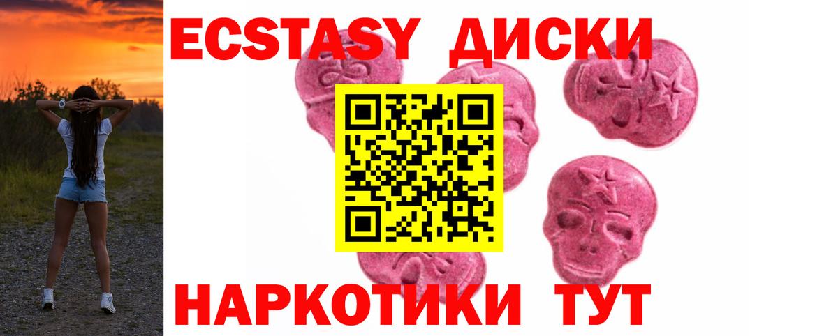 Ярцево  ЭКСТАЗИ  Вход с VPN  Экстази 99% 