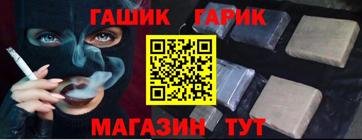 Гашиш Premium Ярцево