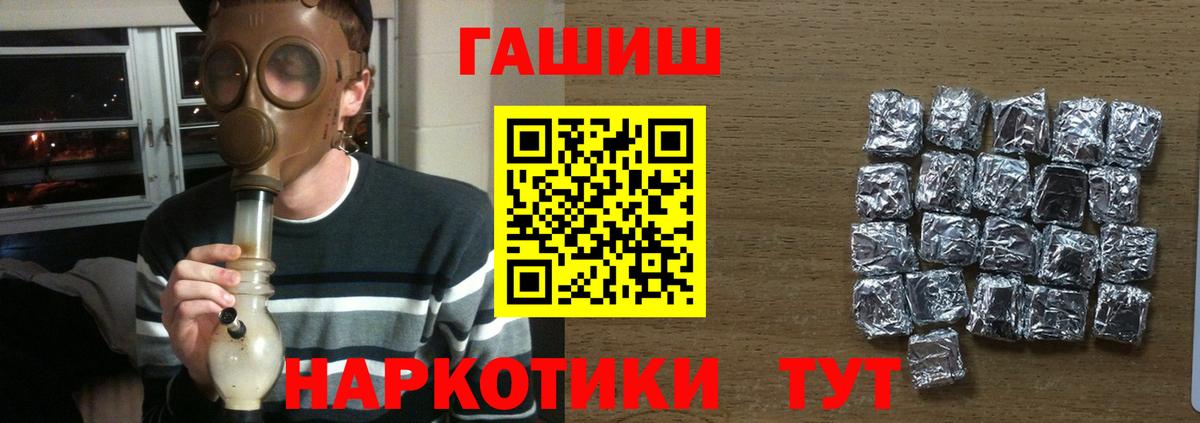 Ярцево  Гашиш гашик  Вход с VPN 