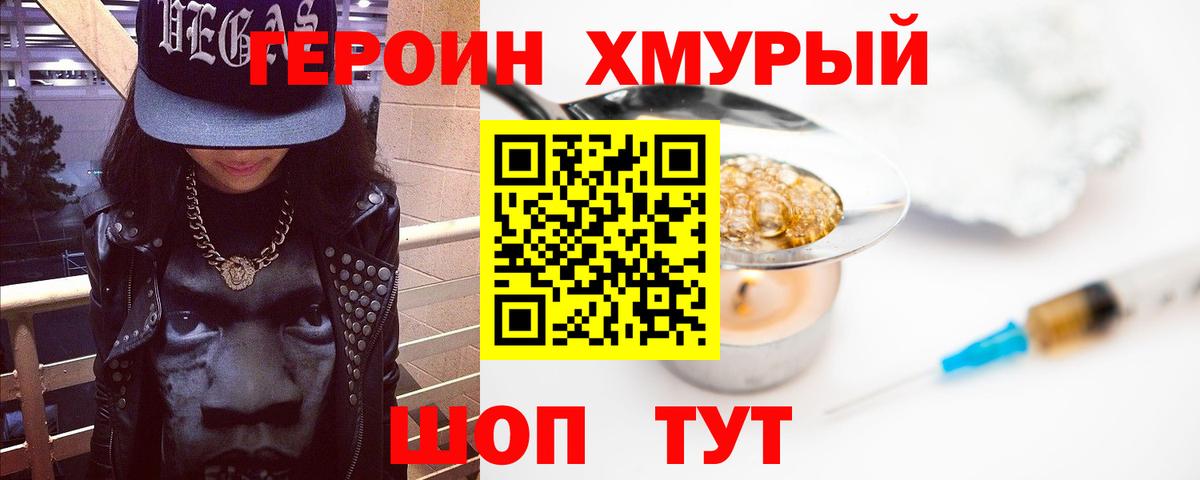Ярцево  ГЕРОИН афганец  ГЕРОИН  Вход с VPN 