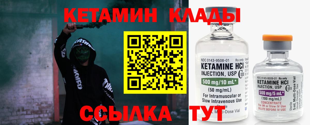 КЕТАМИН ketamine  сайты даркнета наркотические препараты  Ярцево  КЕТАМИН VHQ  Вход с VPN 