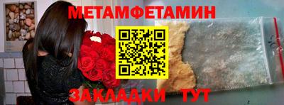 мет Ливны