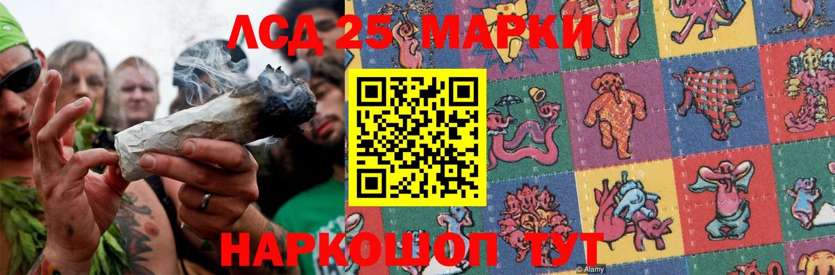 LSD-25 экстази кислота  Вход с VPN  Ярцево  ЛСД экстази кислота 
