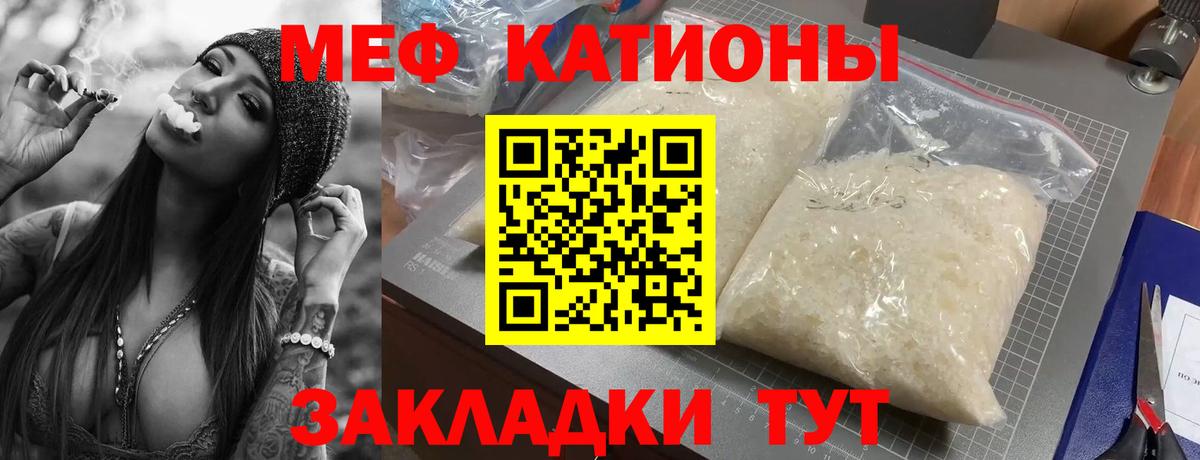 Меф mephedrone  Вход с VPN  Ярцево 