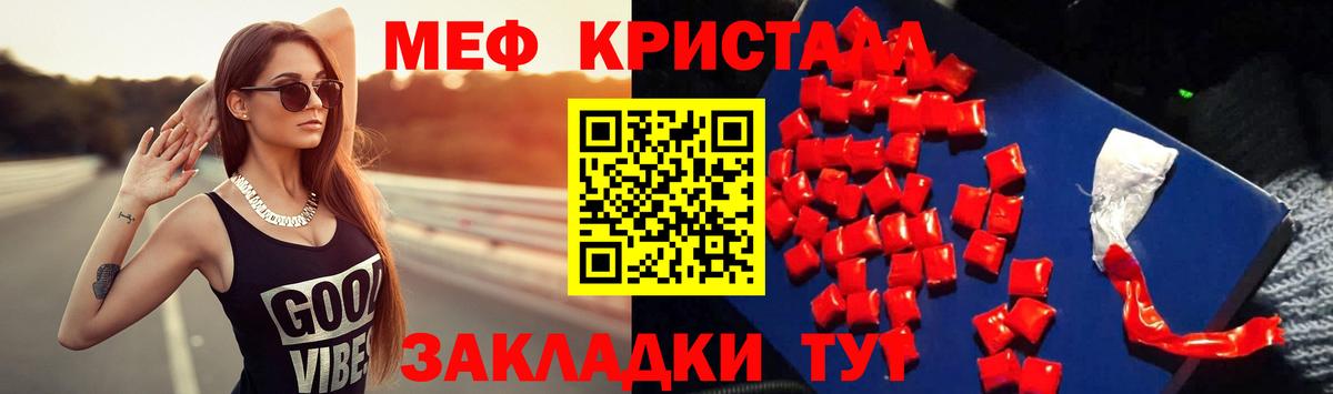 Меф мяу мяу мука Ярцево