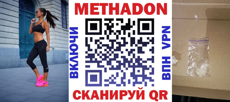 хочу наркоту  кракен как войти  даркнет наркотические препараты  Ярцево  МЕТАДОН methadone 