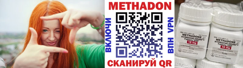 Метадон кристалл Ярцево