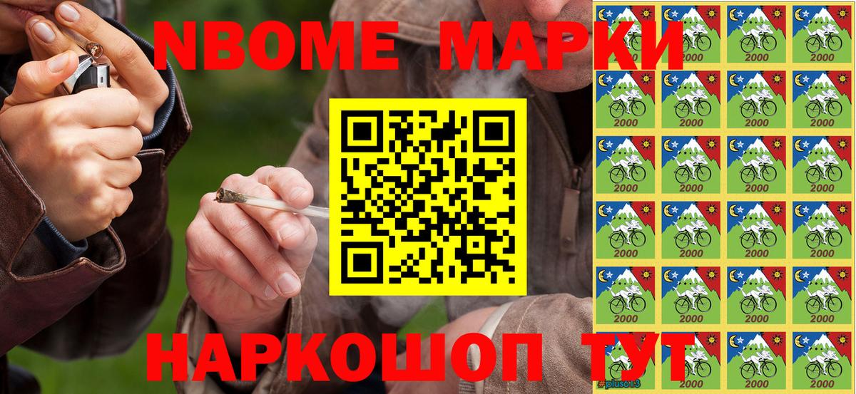 Марки 25I-NBOMe 1,5мг  Вход с VPN  Ярцево 