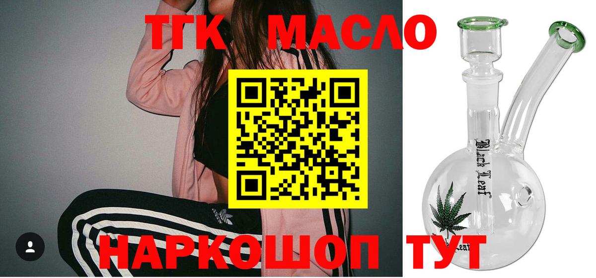 Дистиллят ТГК Wax Ярцево